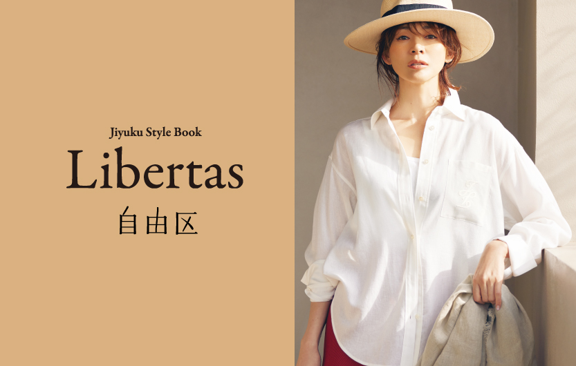 『自由区』、SHIHOさんが着こなすシーズンBOOK「Libertas(リベルタス)」を発刊